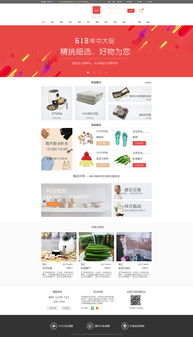 購(gòu)物類網(wǎng)站設(shè)計(jì)的核心要素與實(shí)踐指南