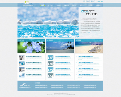 生物科技企業(yè)的網(wǎng)站設計方案