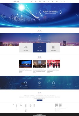 企業(yè)官網(wǎng)設計模板與電腦平面設計要點解析
